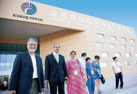 库布其国际沙漠论坛