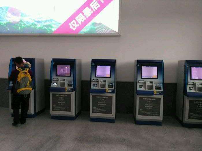 即墨北站自助取票机