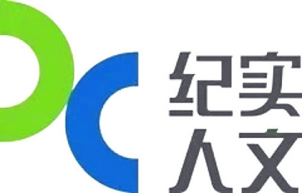 纪实人文频道