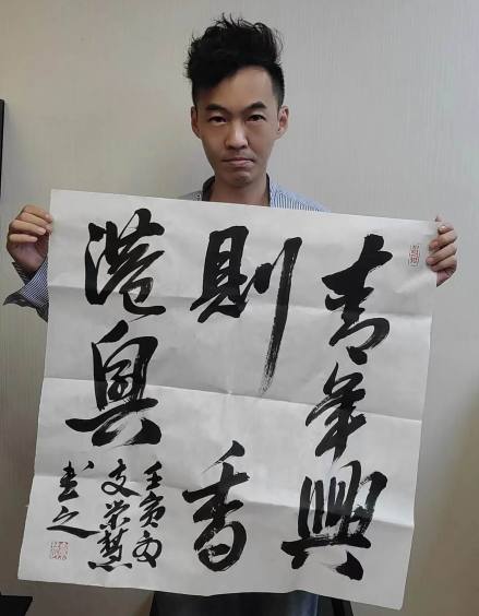 为香港杰出爱国青年高松杰创作《青年兴，则香港兴》
