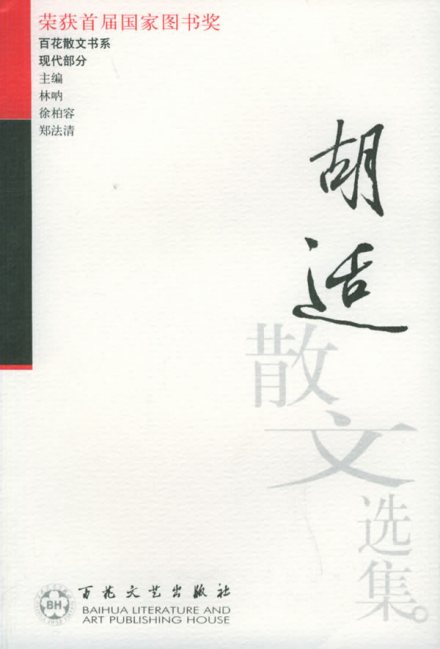 现代散文
