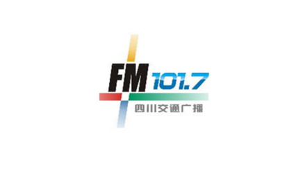 四川交通广播