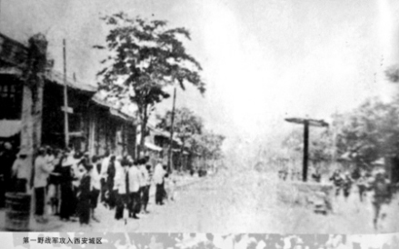 第一野战军进入西安城区