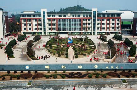 锦江中学