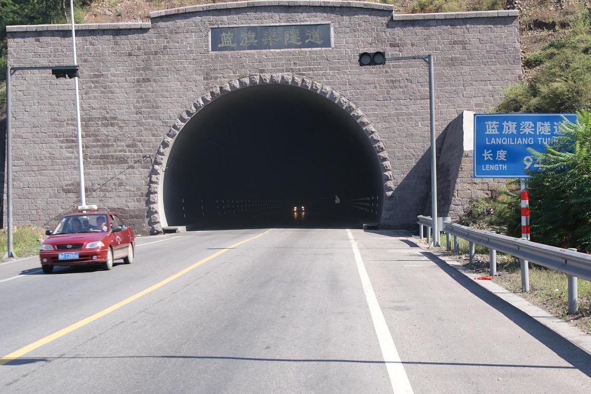 蓝旗梁隧道