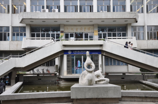 上海交通大学
