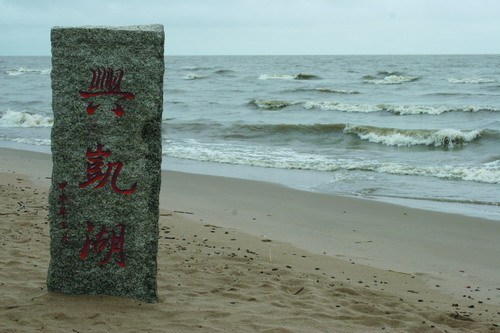 兴凯湖