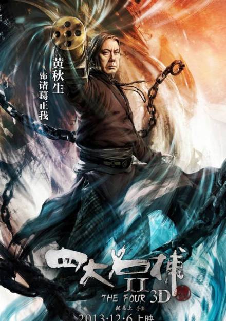 诸葛正我