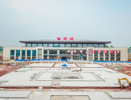建设中的富顺站