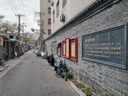 笔管胡同