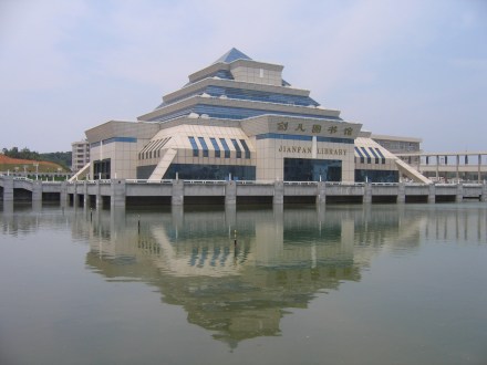 长沙市周南中学