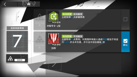 德克萨斯技能