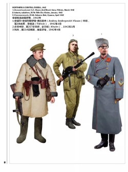 中部和北部俄罗斯,1942年