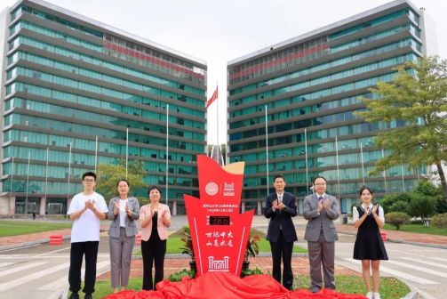 中山大学100周年校庆倒计时牌在珠海校区揭幕