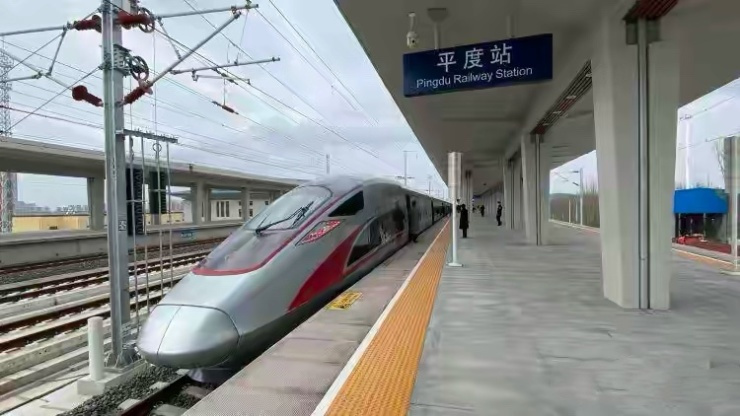 平度站站台
