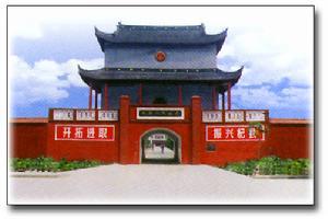 杞国世家