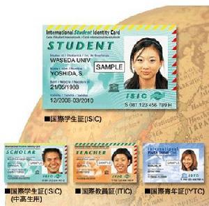 学生证