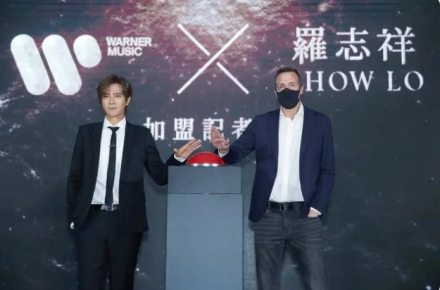 华纳亚洲区总裁Jonathan Serbin与罗志祥
