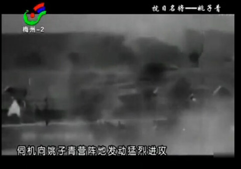 纪念姚子青将军