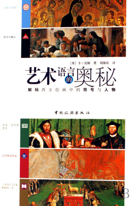艺术语言