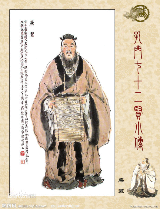 廉洁