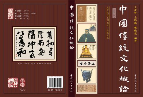 出版图书