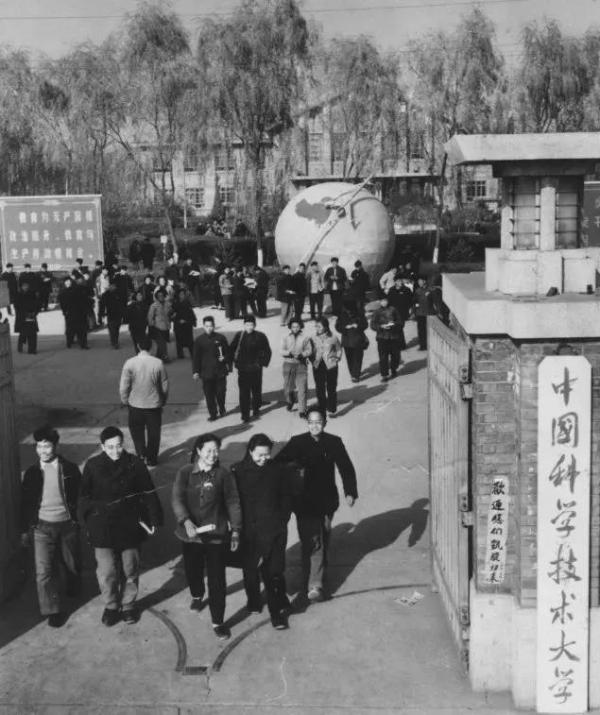 建校初期的中国科大