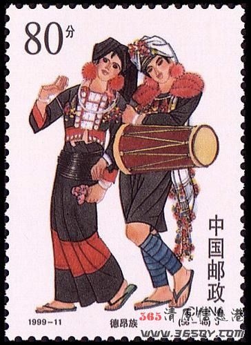 德昂族纪念邮票