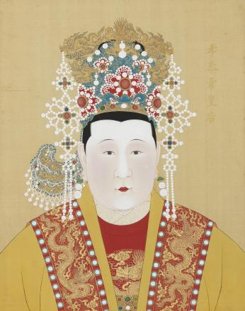 孝恭章皇后