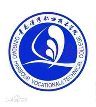 青岛港湾职业技术学院校徽