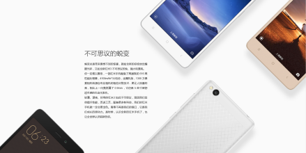 红米手机3