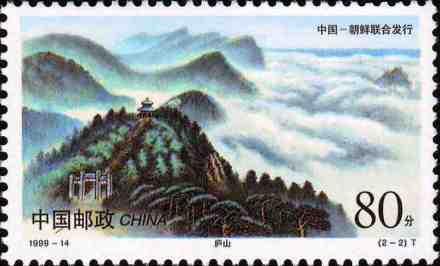 特种邮票 