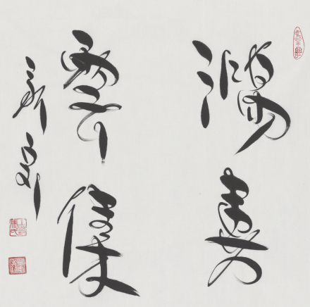 鸿喜云集