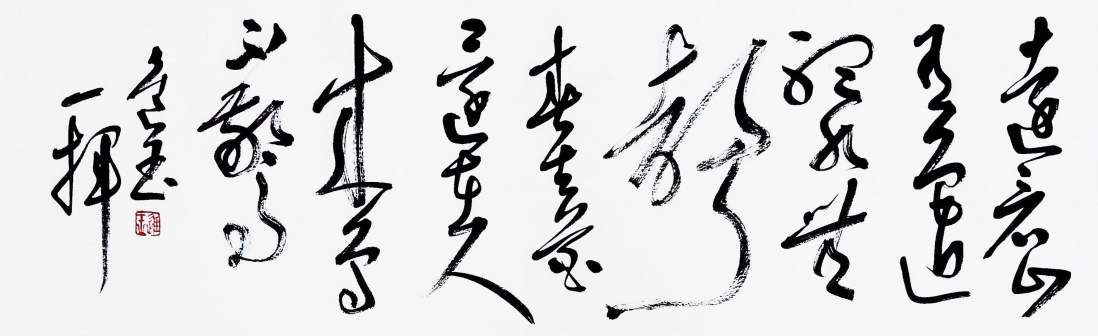 王进玉（中国书法网供图）