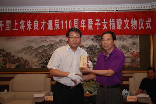 朱新春捐赠文物