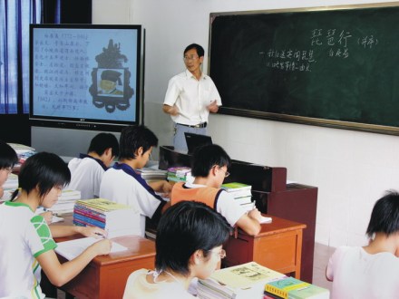名师授课