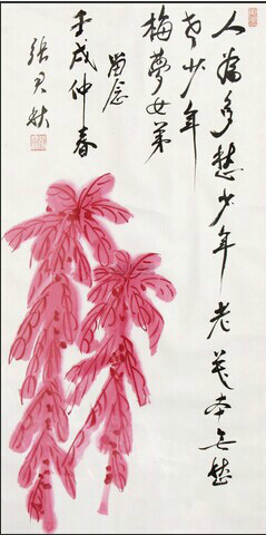 张君秋作品