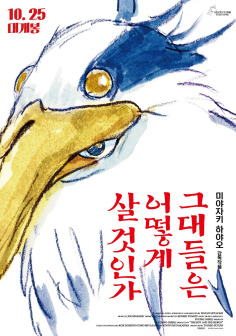 韩国海报