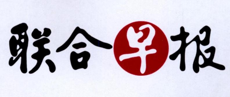 联合早报标志