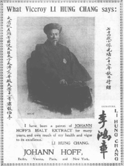 李鸿章在纽约时，为保健品公司宣传代理