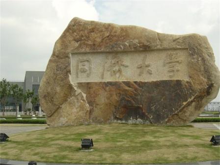 嘉定校区