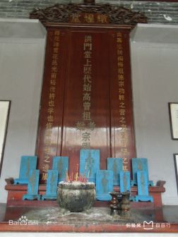 广东花县洪氏宗祠