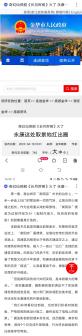金华市人民政府：第一集澹台烬所登长阶的衡阳宗建造、带火取景地