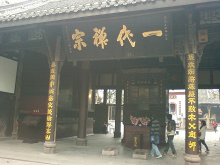图1 邓锡侯题