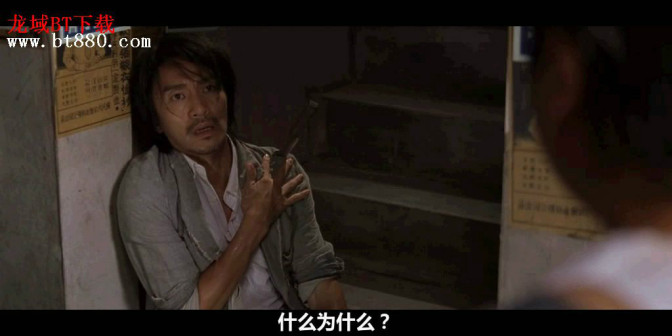 周星驰《功夫》
