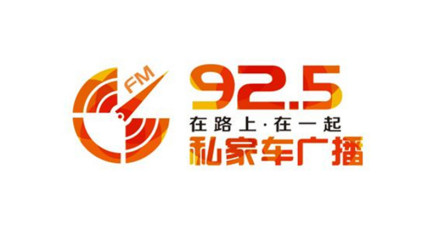 四川私家车广播