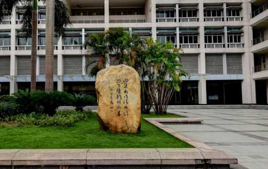 华南理工大学