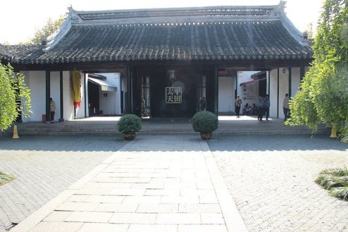 忠王府
