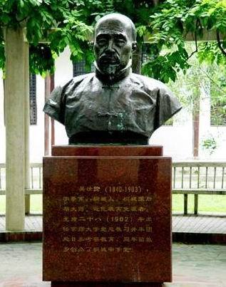 吴汝纶雕像