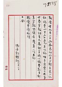 冯承钧著作